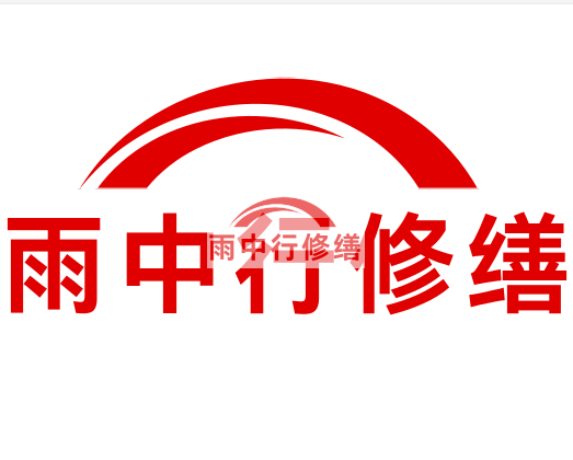 大余雨中行修缮2024年二季度在建项目